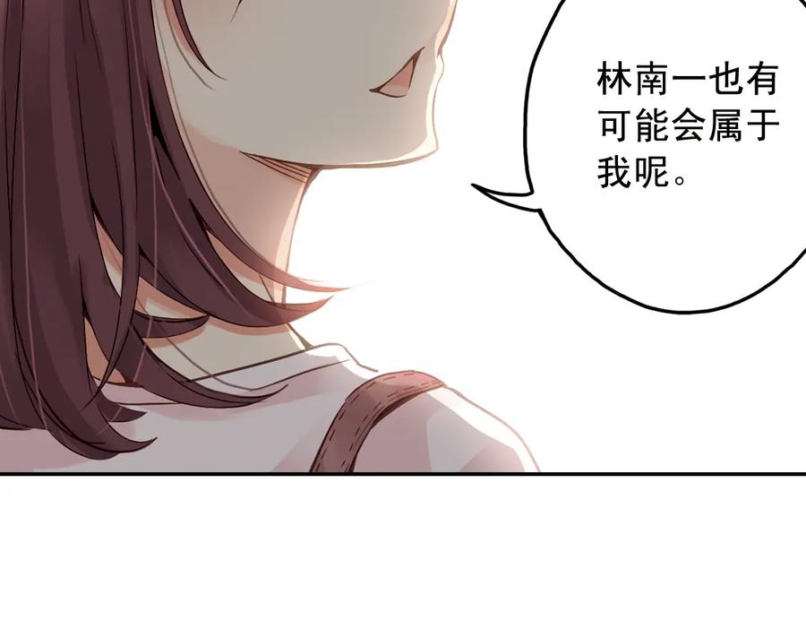 《薄荷之夏》第20话（上） 小老鼠和大花猫 第33页