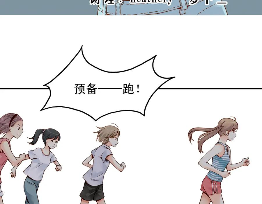 《薄荷之夏》第20话（上） 小老鼠和大花猫 第3页