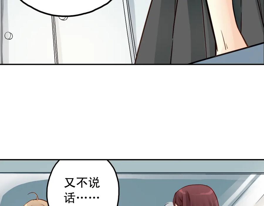 《薄荷之夏》第20话（上） 小老鼠和大花猫 第17页