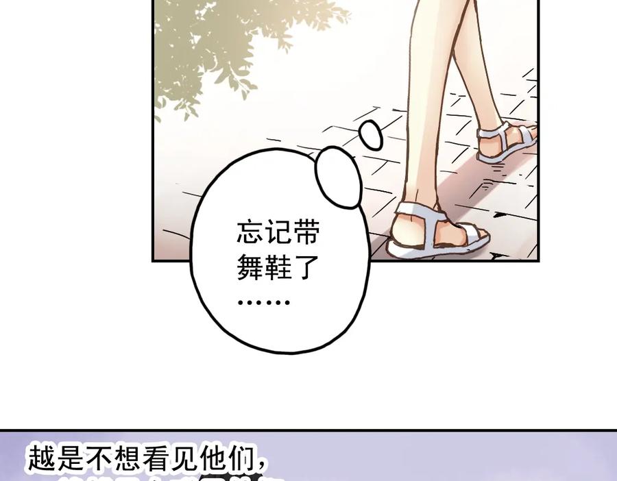 《薄荷之夏》第20话（上） 小老鼠和大花猫 第72页