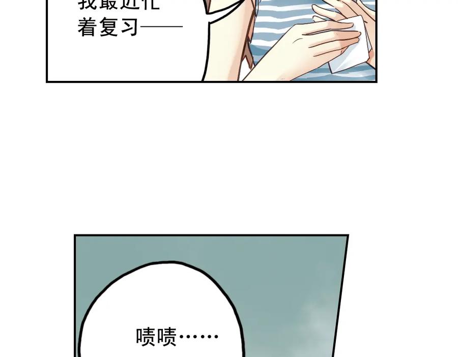 《薄荷之夏》第20话（上） 小老鼠和大花猫 第24页