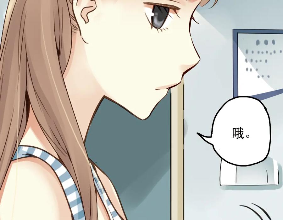 《薄荷之夏》第20话（上） 小老鼠和大花猫 第30页