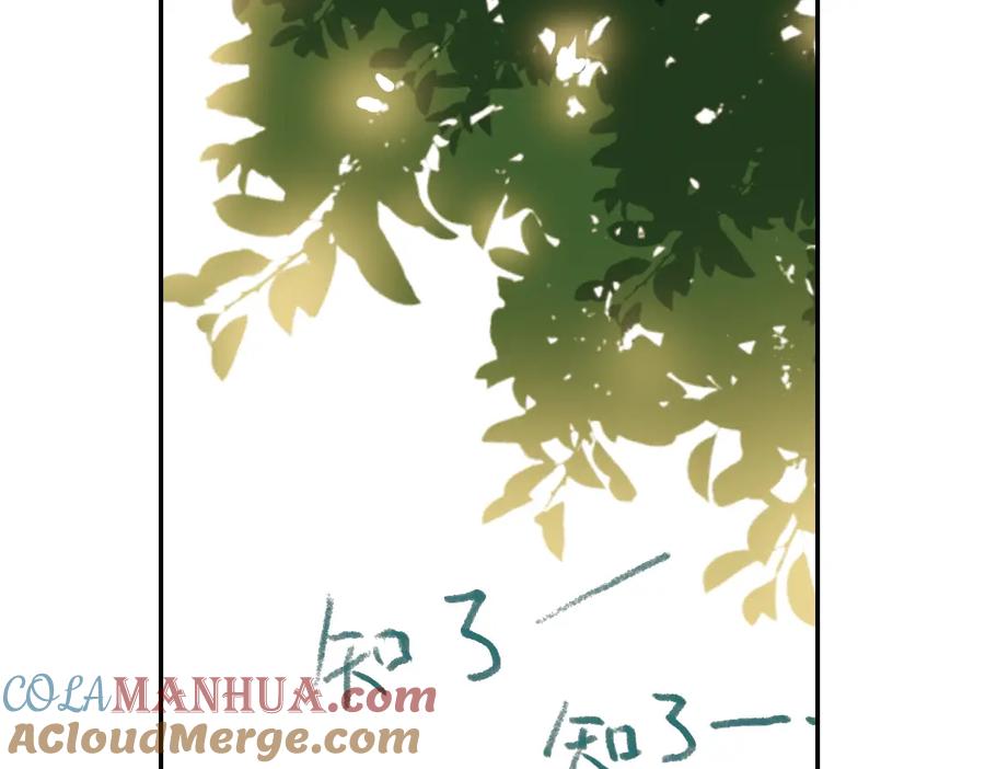 《薄荷之夏》第20话（上） 小老鼠和大花猫 第85页