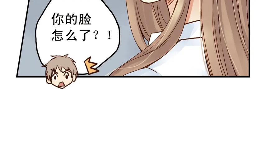 《薄荷之夏》第20话（上） 小老鼠和大花猫 第44页