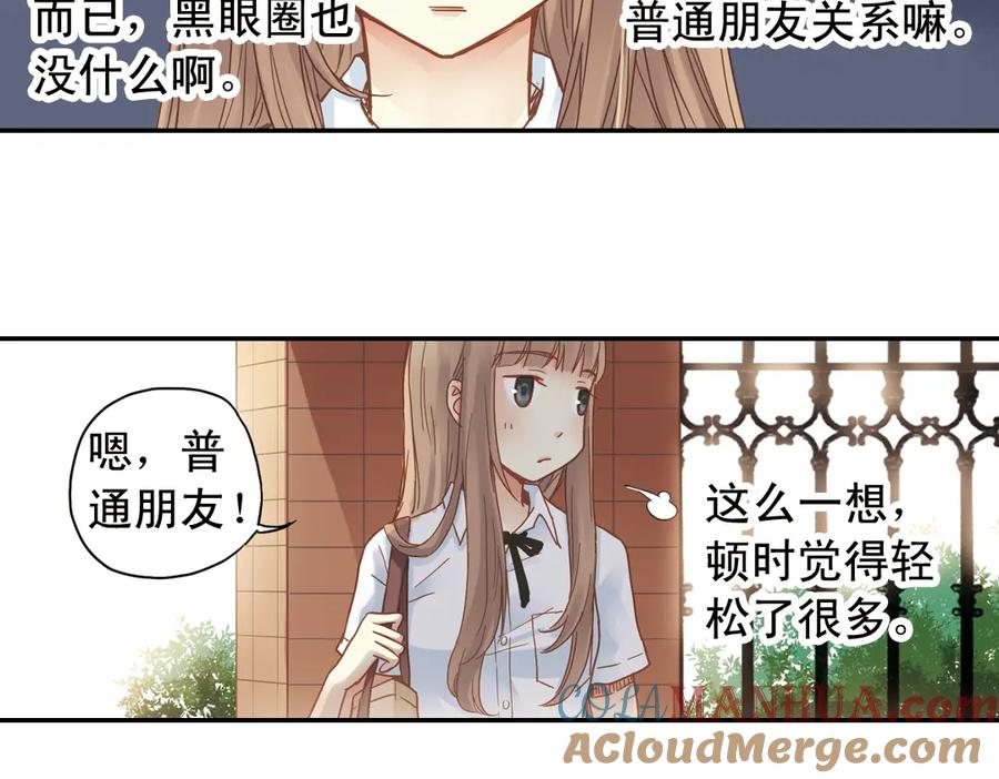 《薄荷之夏》第20话（上） 小老鼠和大花猫 第55页