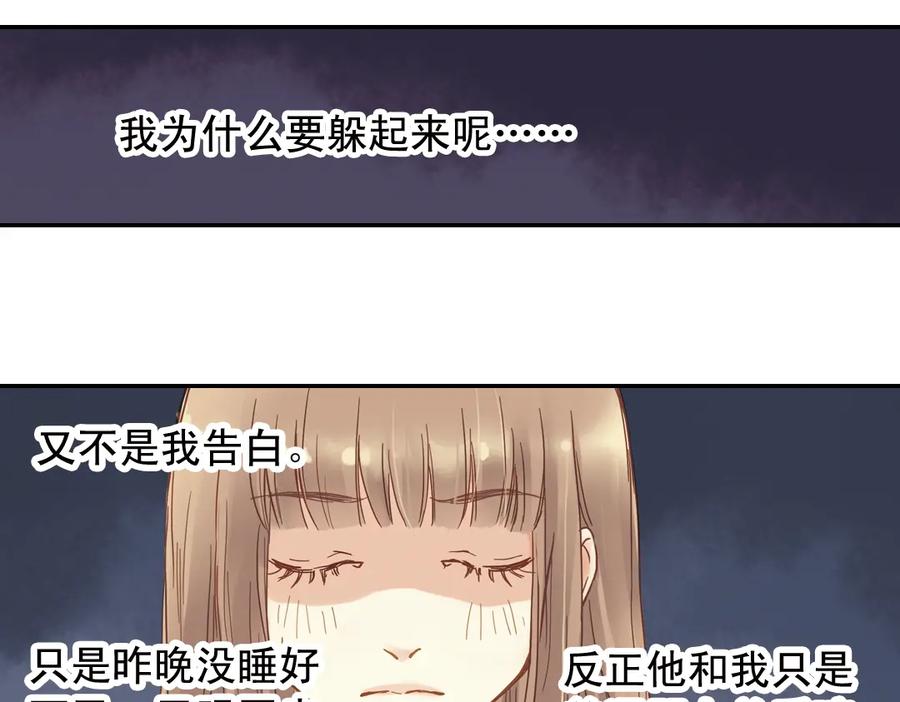 《薄荷之夏》第20话（上） 小老鼠和大花猫 第54页