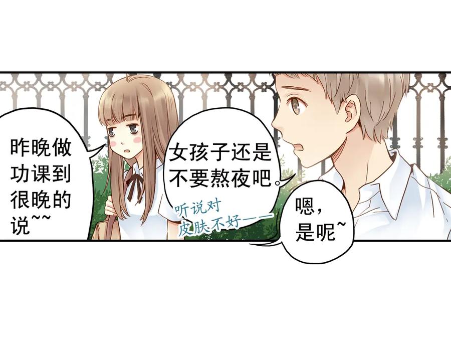《薄荷之夏》第20话（上） 小老鼠和大花猫 第45页