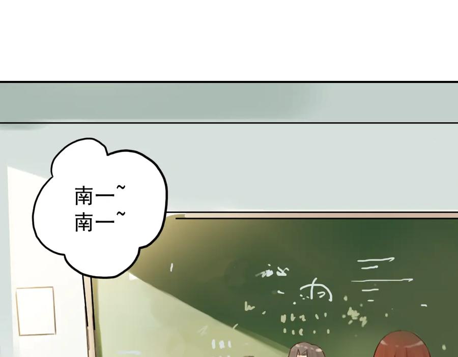 《薄荷之夏》第20话（上） 小老鼠和大花猫 第56页