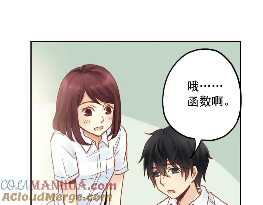 《薄荷之夏》第20话（上） 小老鼠和大花猫 第58页