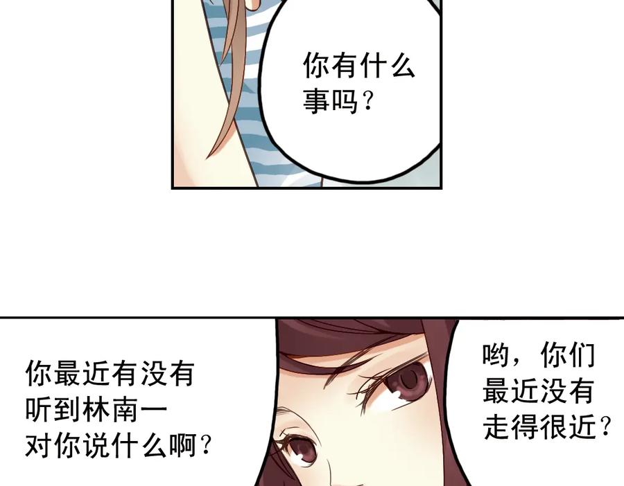 《薄荷之夏》第20话（上） 小老鼠和大花猫 第20页