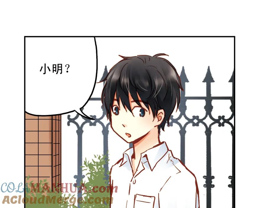 《薄荷之夏》第20话（上） 小老鼠和大花猫 第49页