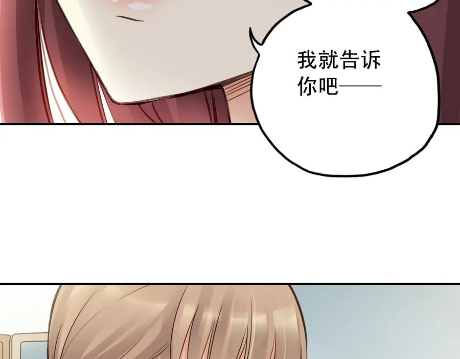《薄荷之夏》第20话（上） 小老鼠和大花猫 第27页