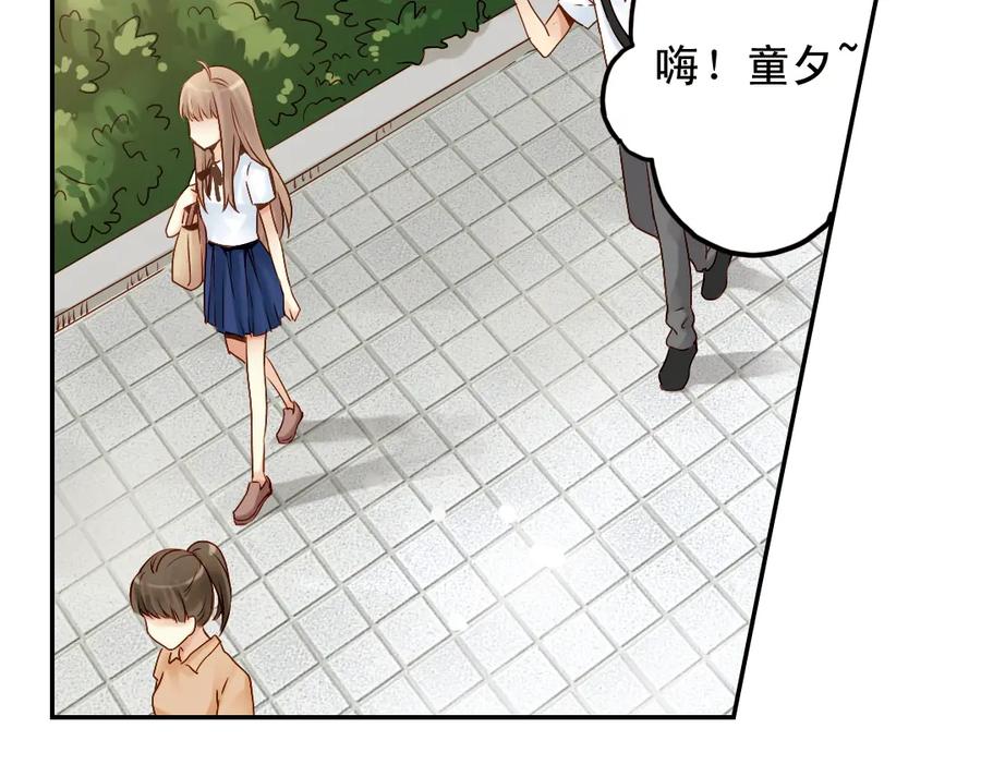 《薄荷之夏》第20话（上） 小老鼠和大花猫 第42页