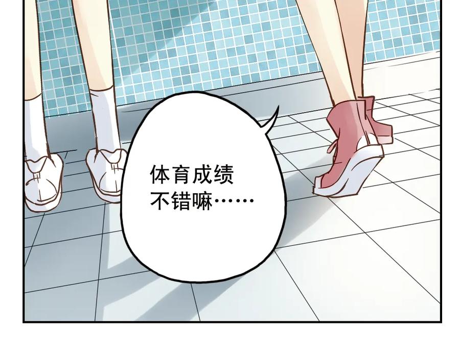 《薄荷之夏》第20话（上） 小老鼠和大花猫 第12页