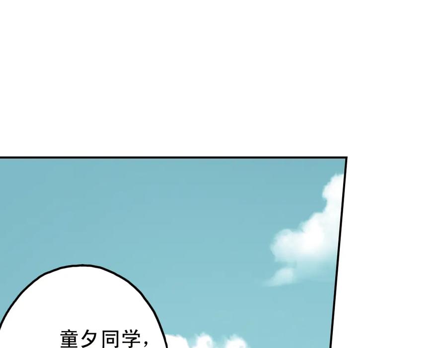 《薄荷之夏》第20话（上） 小老鼠和大花猫 第77页