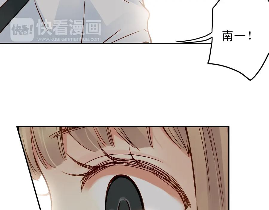 《薄荷之夏》第20话（上） 小老鼠和大花猫 第47页
