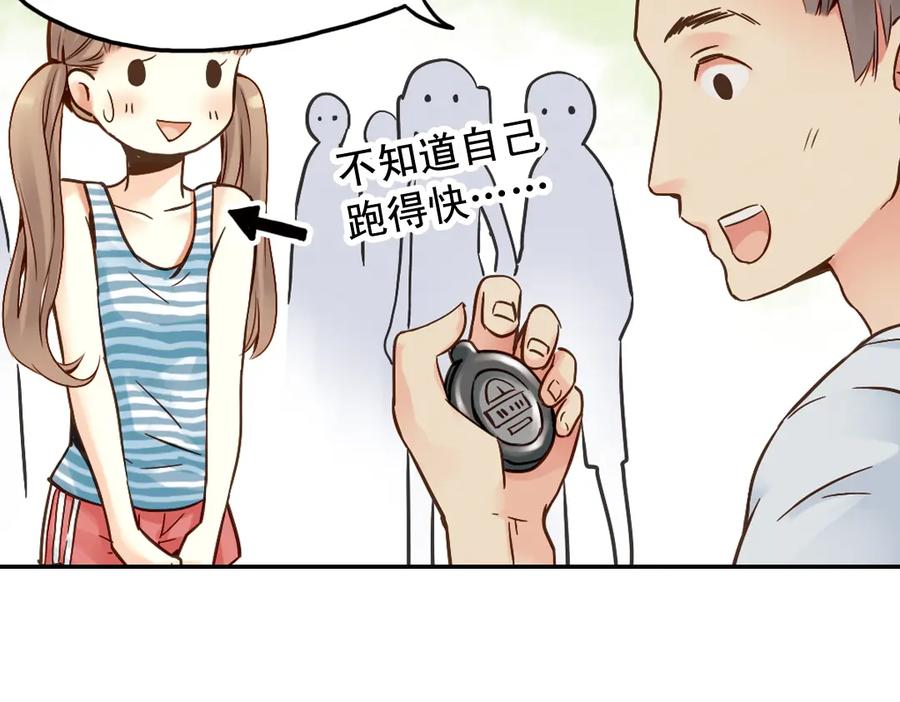《薄荷之夏》第20话（上） 小老鼠和大花猫 第5页