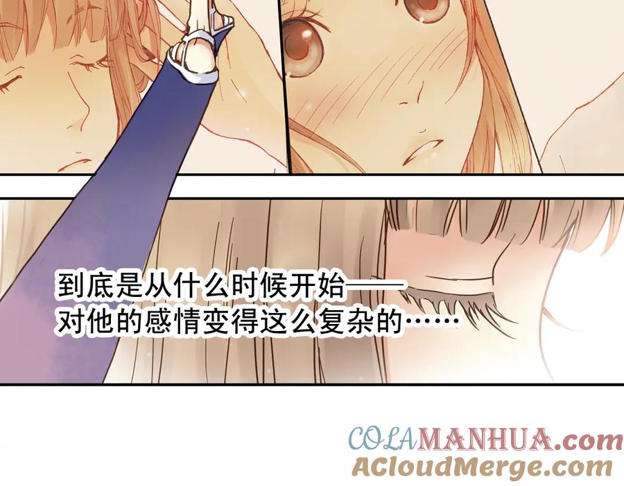《薄荷之夏》第20话（上） 小老鼠和大花猫 第76页