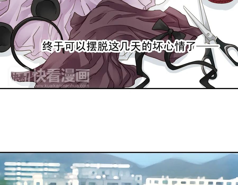 《薄荷之夏》第20话（上） 小老鼠和大花猫 第87页