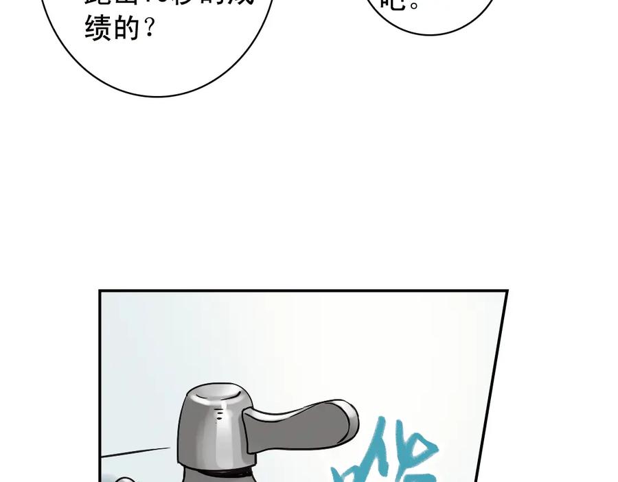 《薄荷之夏》第20话（上） 小老鼠和大花猫 第8页