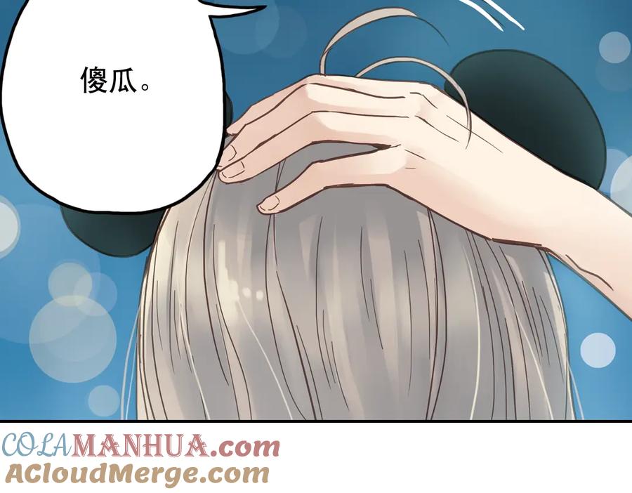《薄荷之夏》第20话（下） 我们会一直做朋友吗？ 第55页