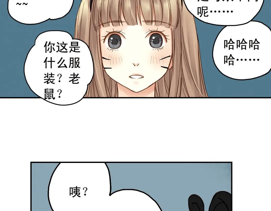 《薄荷之夏》第20话（下） 我们会一直做朋友吗？ 第8页
