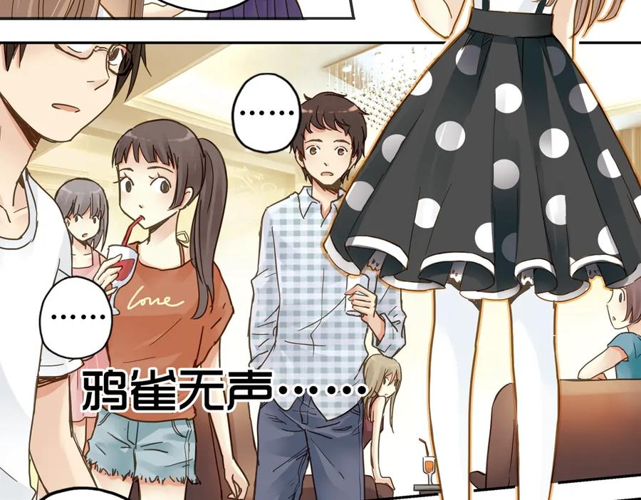 《薄荷之夏》第20话（下） 我们会一直做朋友吗？ 第6页