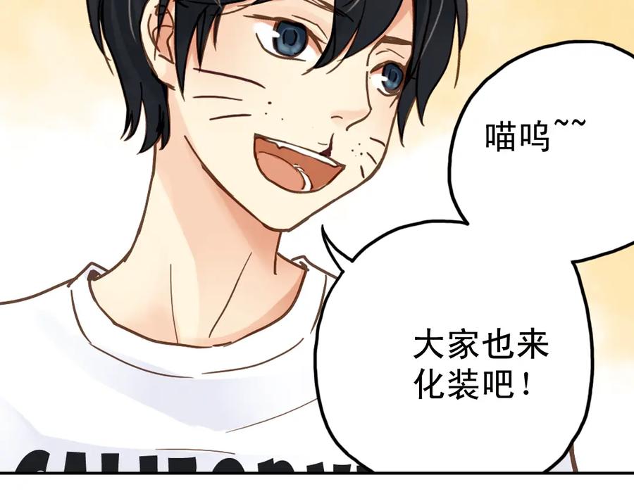 《薄荷之夏》第20话（下） 我们会一直做朋友吗？ 第18页