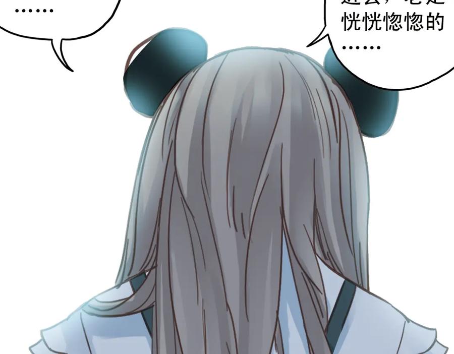 《薄荷之夏》第20话（下） 我们会一直做朋友吗？ 第50页