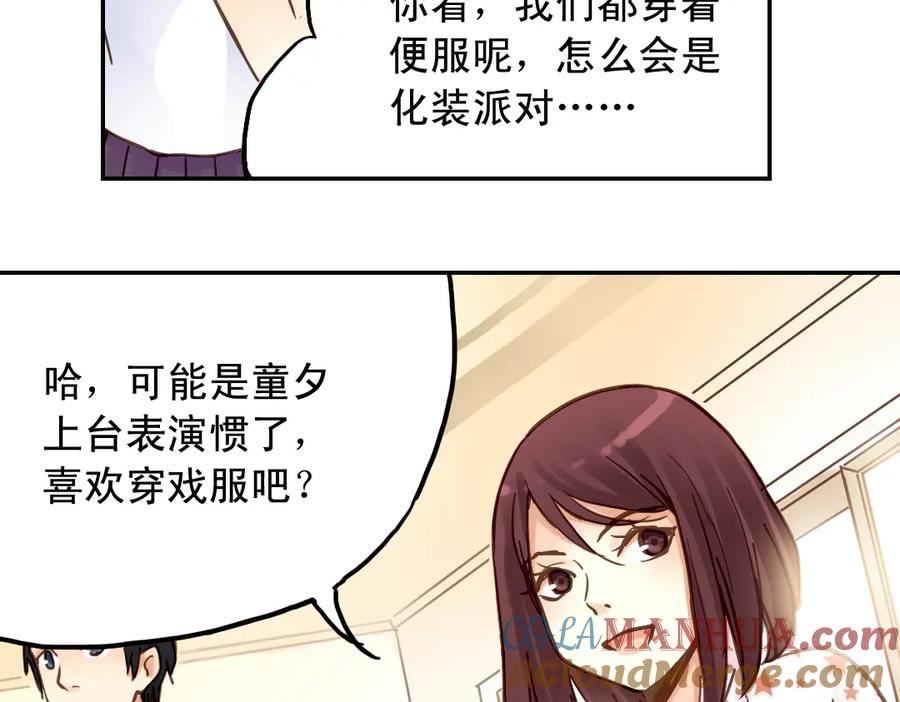 《薄荷之夏》第20话（下） 我们会一直做朋友吗？ 第10页