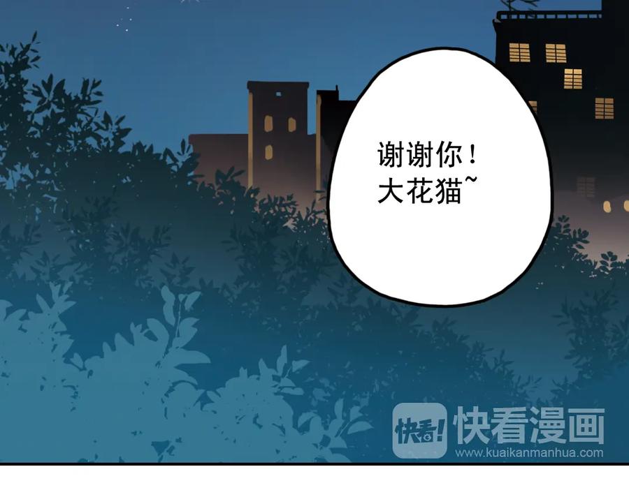 《薄荷之夏》第20话（下） 我们会一直做朋友吗？ 第27页