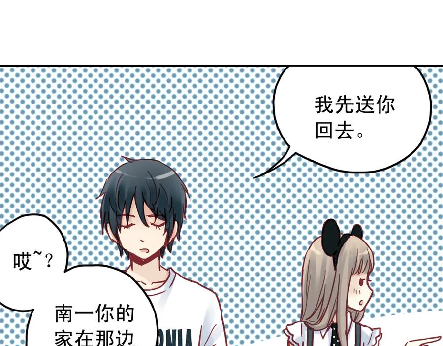 《薄荷之夏》第20话（下） 我们会一直做朋友吗？ 第35页