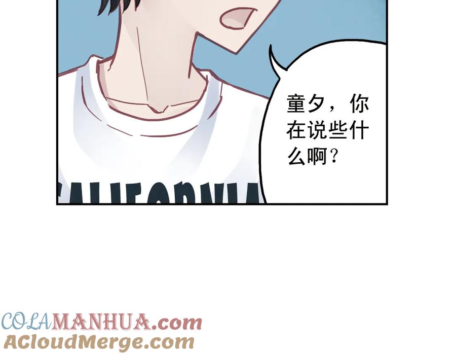 《薄荷之夏》第20话（下） 我们会一直做朋友吗？ 第43页