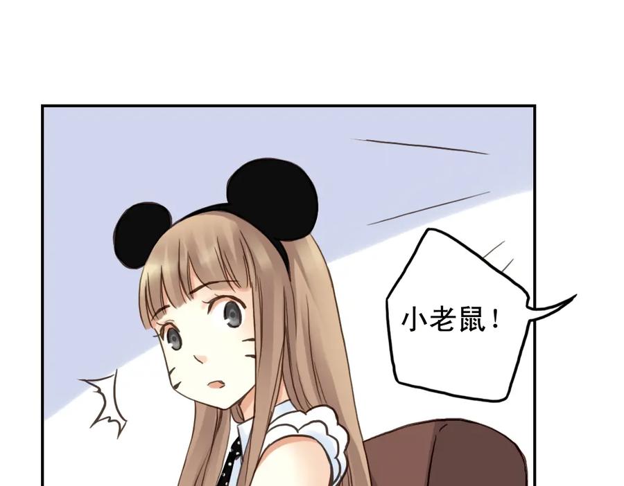 《薄荷之夏》第20话（下） 我们会一直做朋友吗？ 第15页