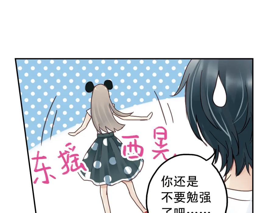《薄荷之夏》第20话（下） 我们会一直做朋友吗？ 第32页