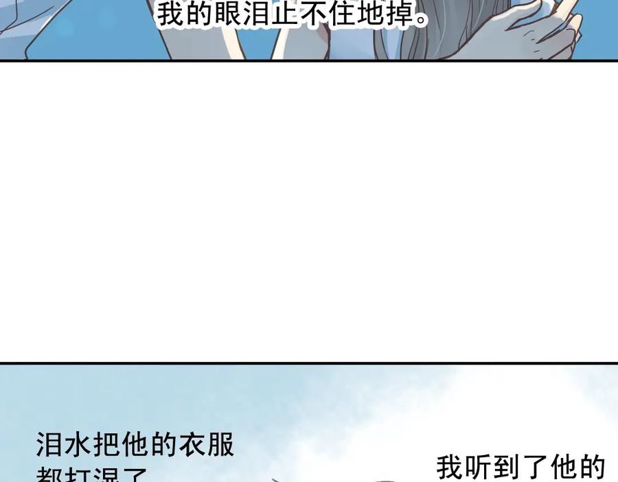 《薄荷之夏》第20话（下） 我们会一直做朋友吗？ 第59页