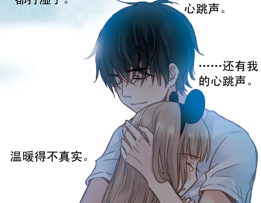 《薄荷之夏》第20话（下） 我们会一直做朋友吗？ 第60页