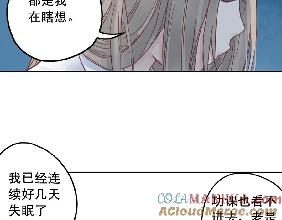 《薄荷之夏》第20话（下） 我们会一直做朋友吗？ 第49页