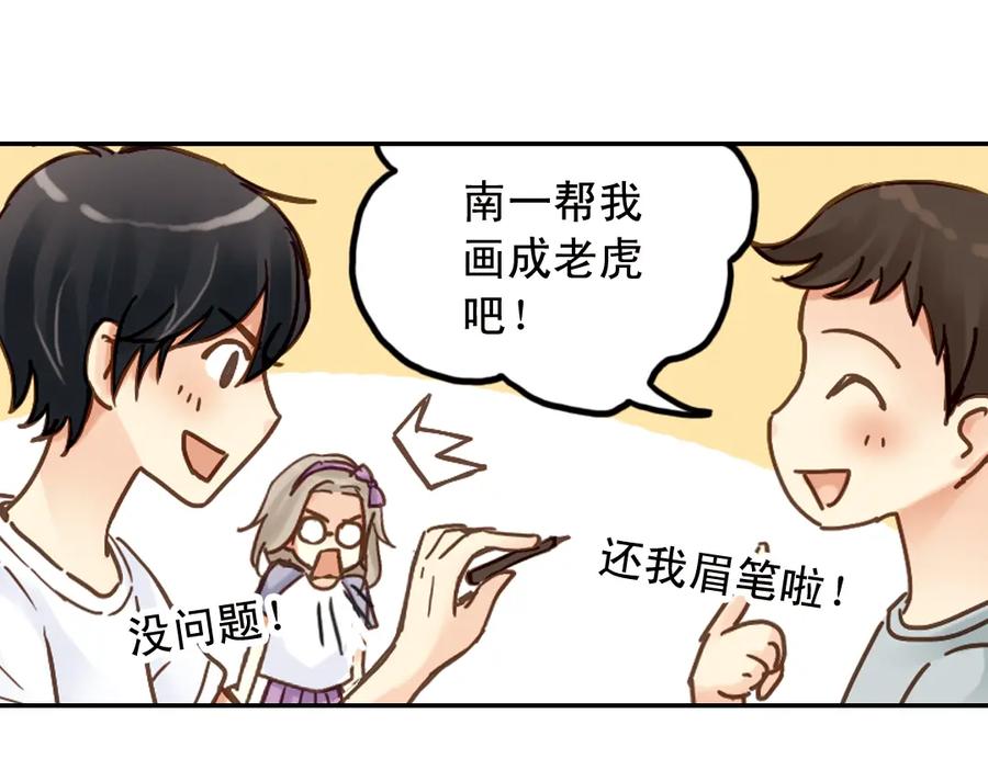 《薄荷之夏》第20话（下） 我们会一直做朋友吗？ 第20页