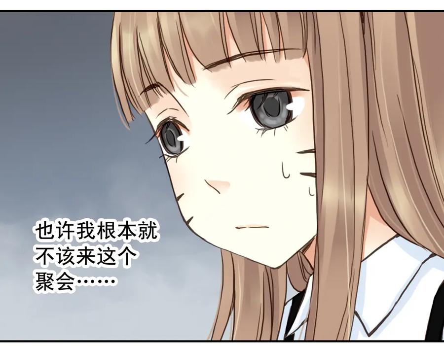 《薄荷之夏》第20话（下） 我们会一直做朋友吗？ 第14页