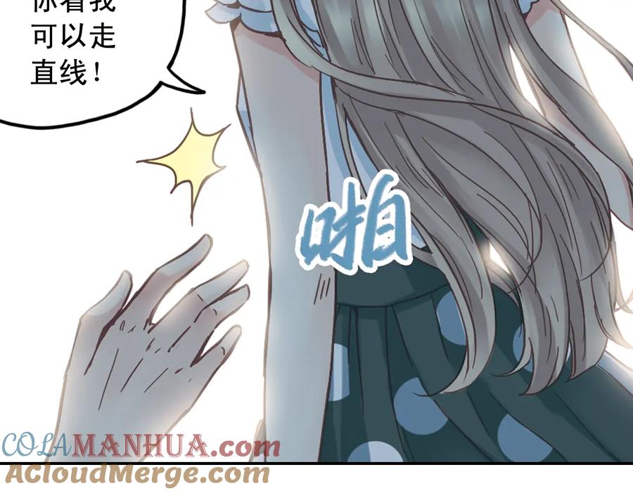 《薄荷之夏》第20话（下） 我们会一直做朋友吗？ 第31页