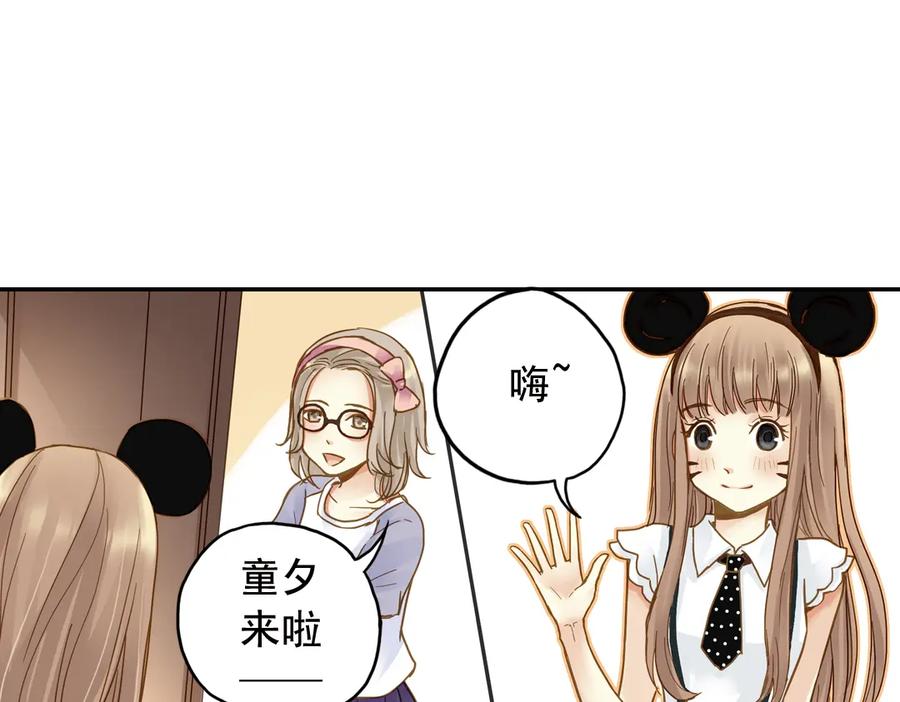 《薄荷之夏》第20话（下） 我们会一直做朋友吗？ 第5页