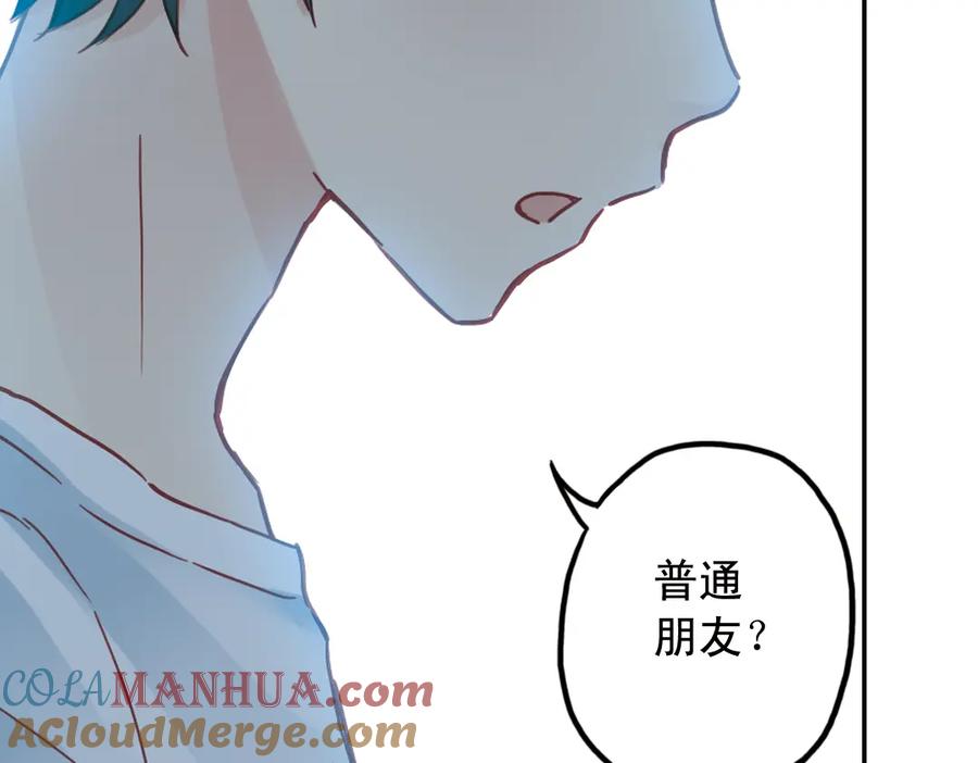 《薄荷之夏》第20话（下） 我们会一直做朋友吗？ 第40页