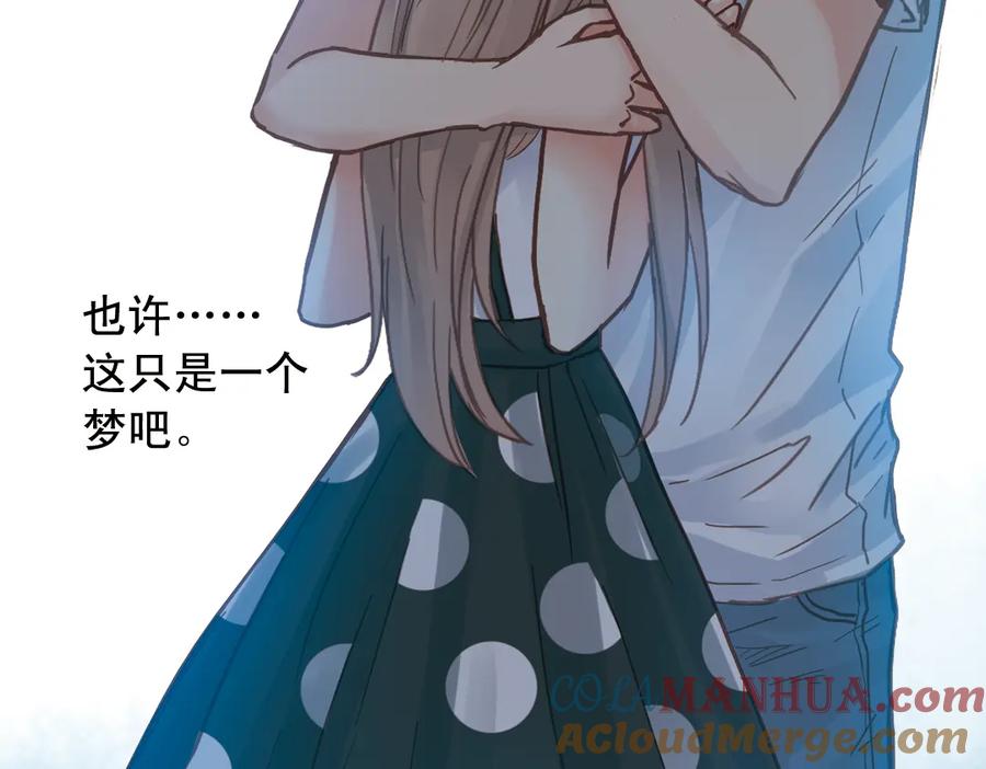 《薄荷之夏》第20话（下） 我们会一直做朋友吗？ 第61页