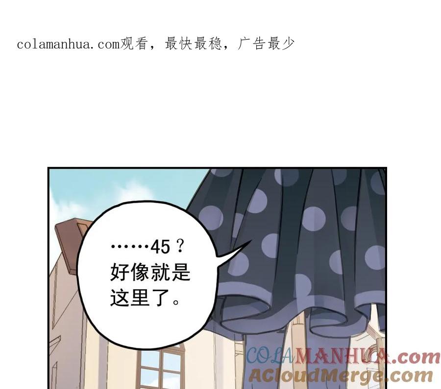 《薄荷之夏》第20话（下） 我们会一直做朋友吗？ 第1页