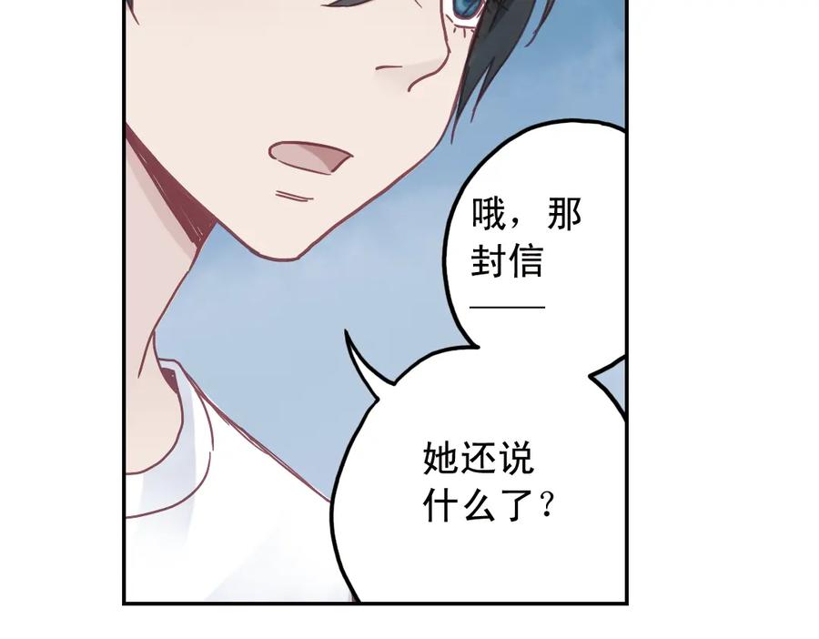 《薄荷之夏》第20话（下） 我们会一直做朋友吗？ 第47页