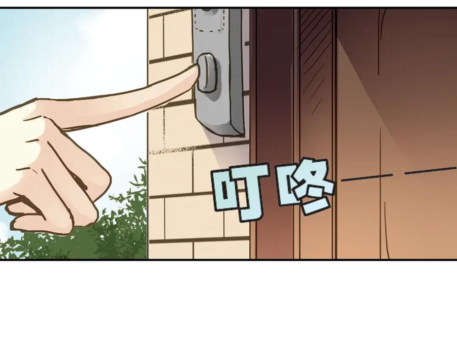 《薄荷之夏》第20话（下） 我们会一直做朋友吗？ 第3页