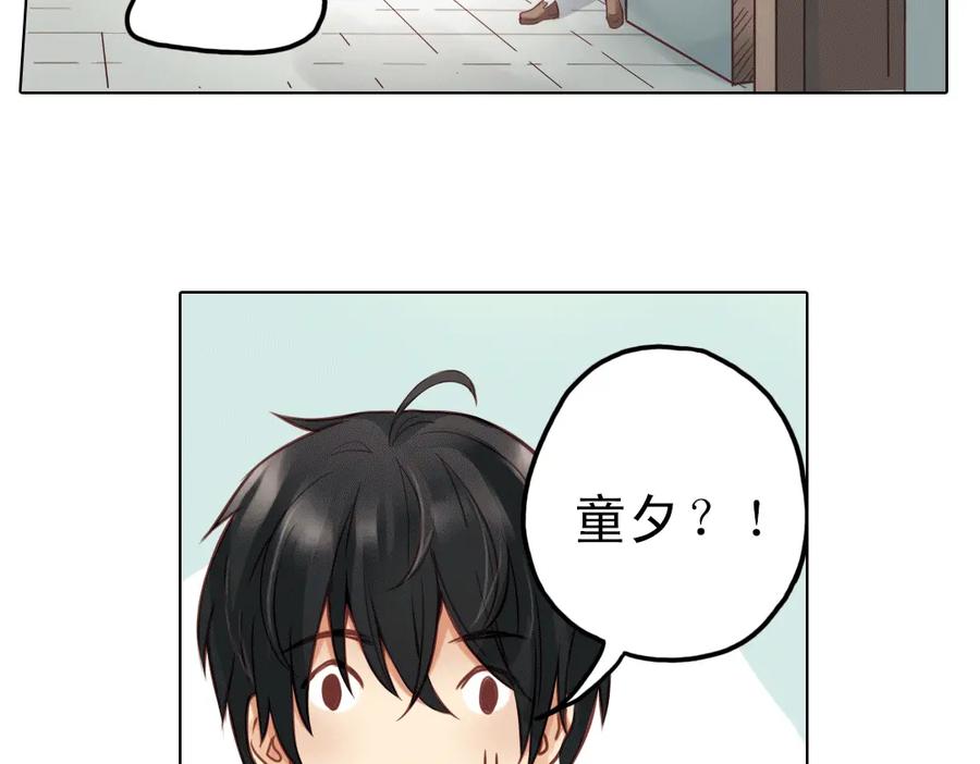 《薄荷之夏》第21话（上） 天台上的告白 第65页