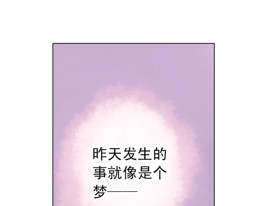 《薄荷之夏》第21话（上） 天台上的告白 第15页