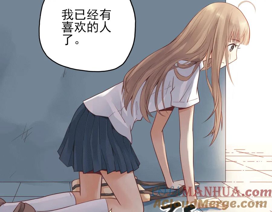 《薄荷之夏》第21话（上） 天台上的告白 第55页